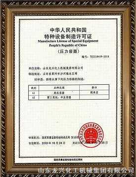 龙腾牌特种压力容器 环保设备领域的可靠之选
